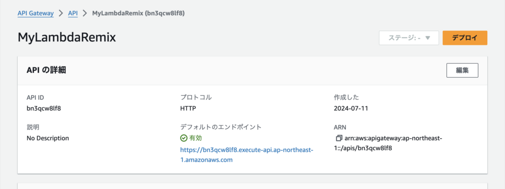 AWS の管理コンソールで API Gateway > API > MyLambdaRemixの画面を開いている。エンドポイントが有効になっており、リンクが表示されている